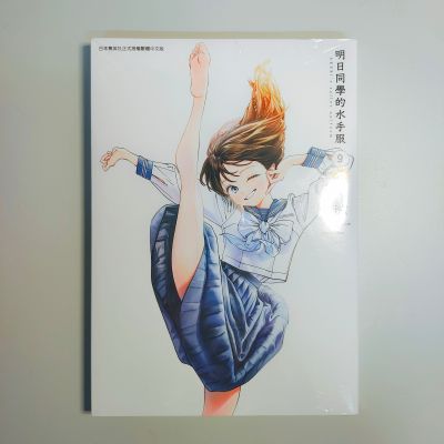 粘土人#1847 键等 神尾观铃