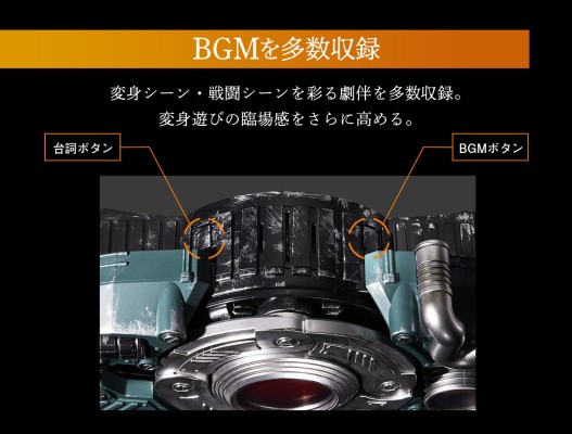 CSM 假面骑士暗日（BLACK SUN） 变身腰带 世纪王暗日驱动器