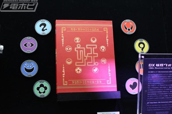 DX妖怪手表 十周年纪念版