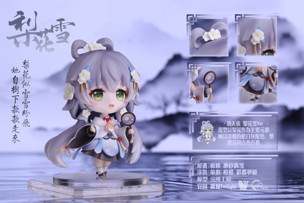 洛天依 梨花雪Ver.