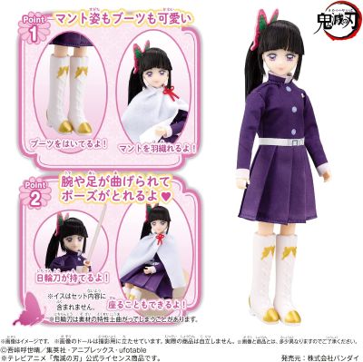 鬼灭之刃 栗花落香奈乎