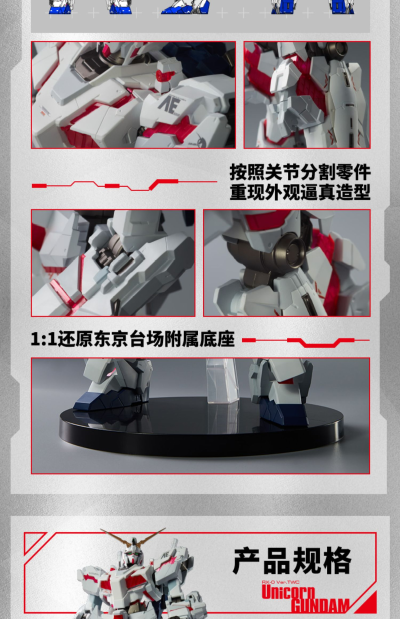 特大模型 实物大独角兽高达立像