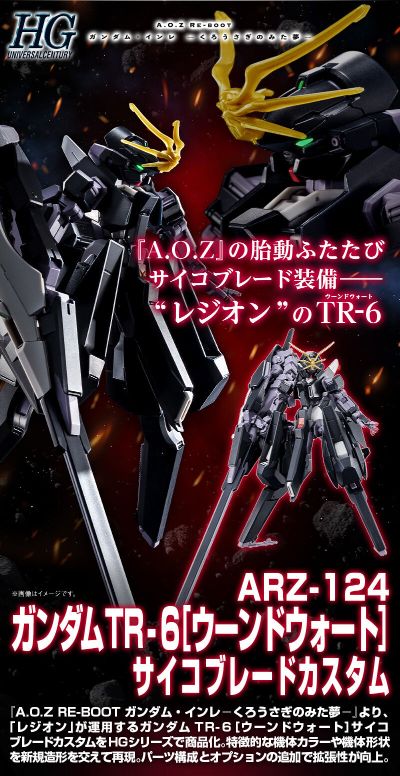 HG 1/44 TR-6高达［伍德渥特］精神感应天线特装型（Z高达外传RE-BOOT版）