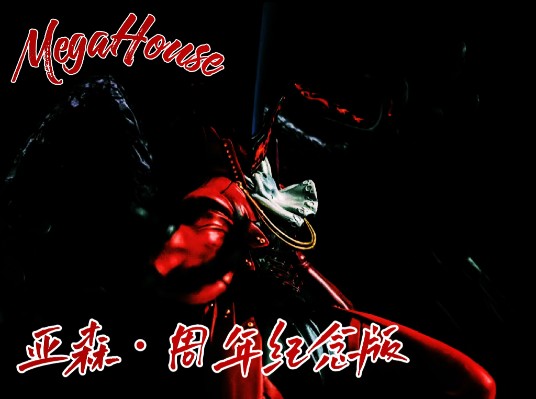 游戏角色系列DX 女神异闻录5 亚森 女神异闻录系列25周年纪念版