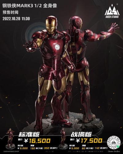 漫威系列 钢铁侠（2008） 3号装甲