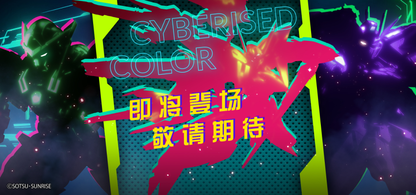 MG 1/100  天蚀高达 + 扩展件 (赛博配色)