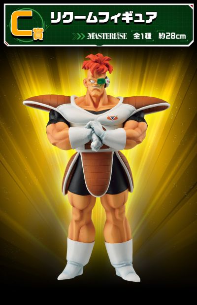 一番赏 龙珠 基纽特种部队!!来袭 C奖 利库姆