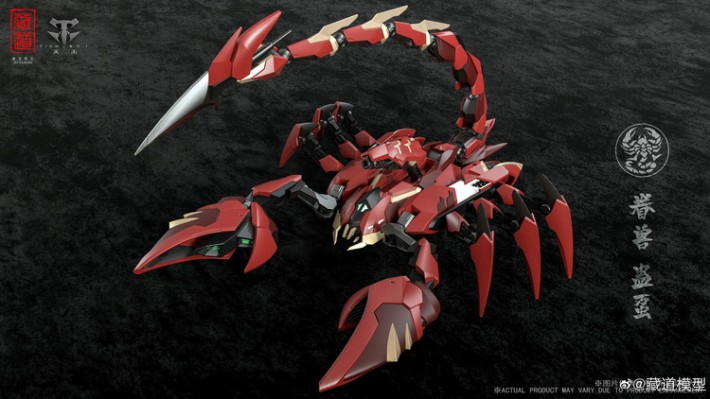 CD-08 影蜮众 · 螯刹