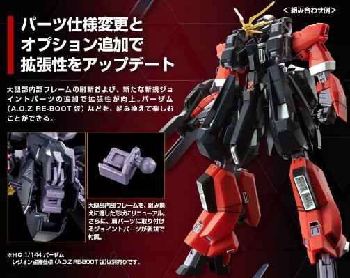 HG 1/44 TR-6高达［伍德渥特］精神感应天线特装型（Z高达外传RE-BOOT版）