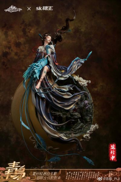 AMERFORT 国风醉美人《青鸟》