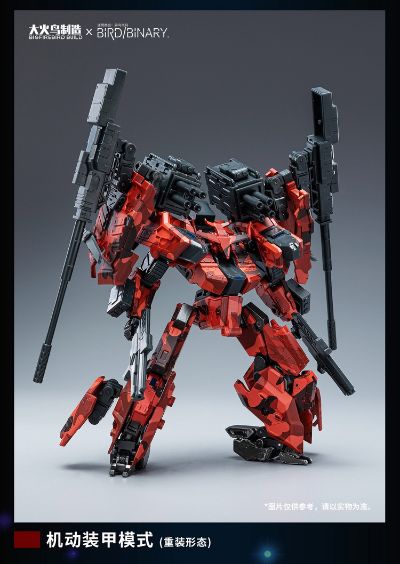 BV-02R 异鸟代码 陆战型-猎虎者