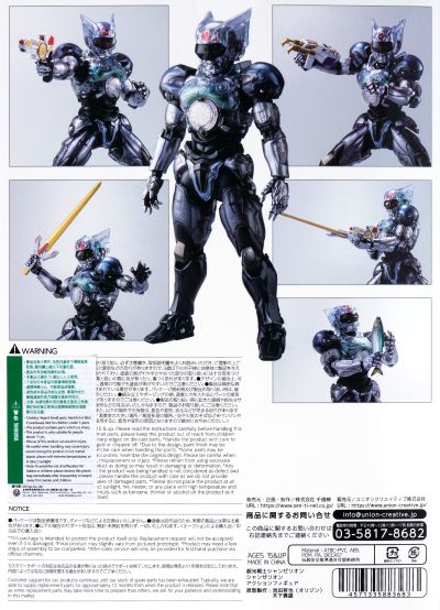 超光战士 超光战士