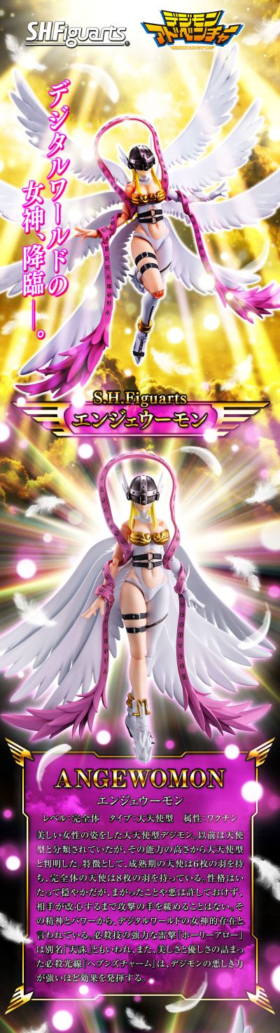 S.H.Figuarts 数码宝贝系列 天女兽