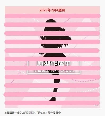 Coreful 更衣人偶坠入爱河 喜多川海梦~校服~