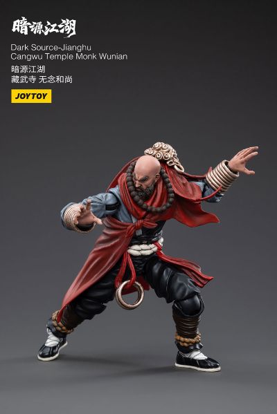 暗源江湖 藏武寺 无念和尚