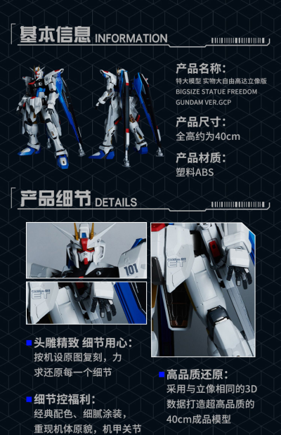 特大模型 实物大自由高达立像
