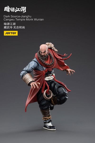 暗源江湖 藏武寺 无念和尚