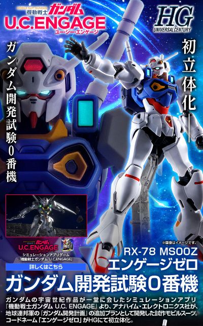 HG 1/144  高达开发试验0号机（融合高达零号）