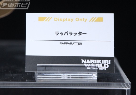 海贼战队豪快者 召唤喇叭