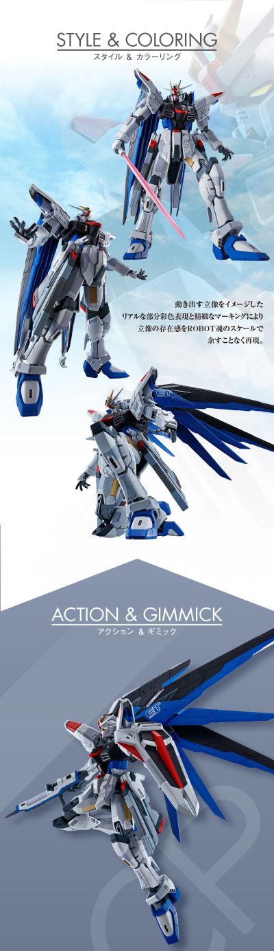 ROBOT魂 ＜机动战士系列＞   ZGMF-X10A 自由高达 GCP版