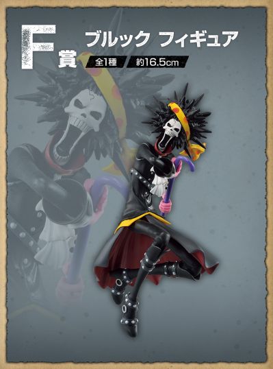 一番赏 航海王 FILM RED -MORE BEAT- F奖 布鲁克