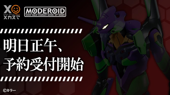 MODEROID 新世纪福音战士新剧场版 初号机
