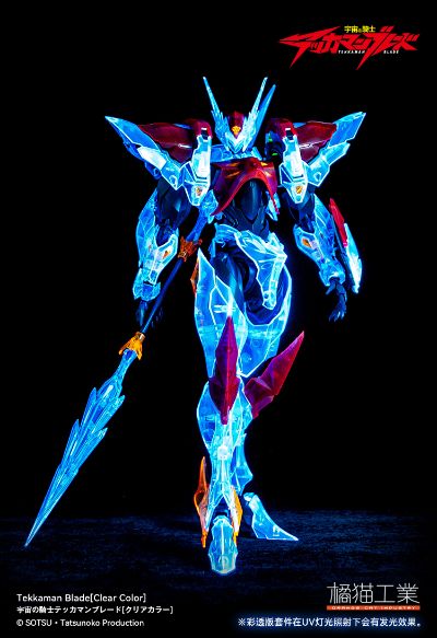 宇宙骑士（1992） 迪波威 彩透版