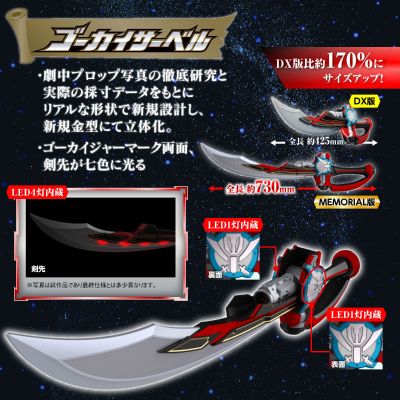 海贼战队豪快者 豪快弯刀+豪快枪(暂译) 纪念版