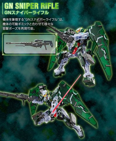 MG  高达基地限定 机动战士高达00 力天使高达 [透明配色]