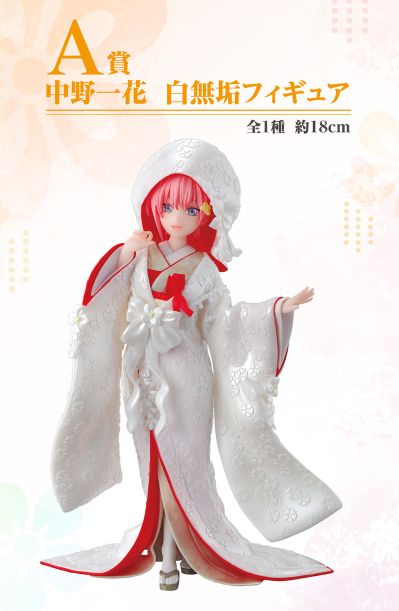 一番赏 五等分的新娘∬ ～幸福起点～ A奖 中野一花 婚服