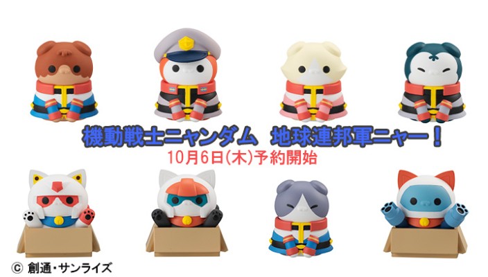 巨大化喵喵系列 机动战士喵达 地球联邦军