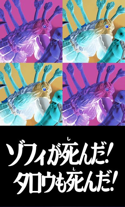 终极闪耀系列 奥特之母 母爱奇迹