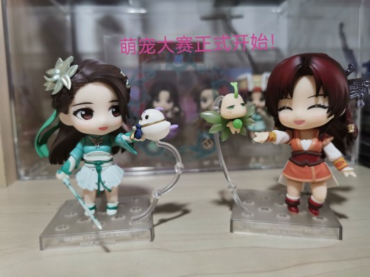 粘土人#1752 仙剑奇侠传七 月清疏