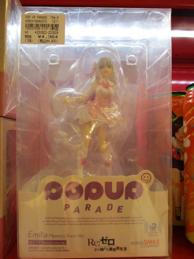 POP UP PARADE Re：从零开始的异世界生活 雪之回忆 爱蜜莉雅