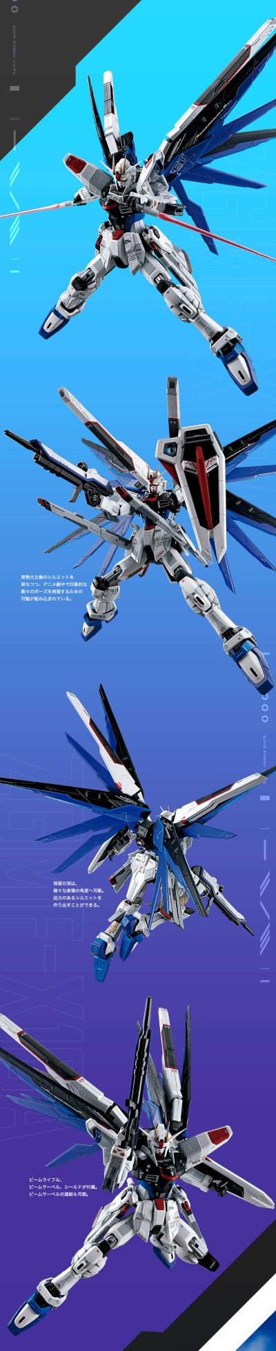 超合金  机动战士高达SEED ZGMF-X10A 自由高达 GCP版