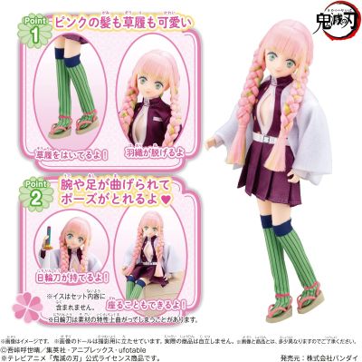 鬼灭之刃 甘露寺蜜璃