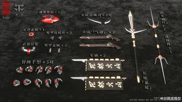 CD-08 影蜮众 · 螯刹