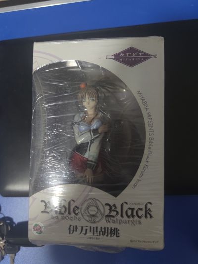Bible Black 伊万里胡桃（旧版） 