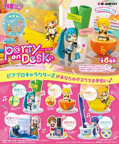 初音未来 桌面派对