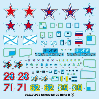编号：05110 1/35 军用飞机系列 俄罗斯 卡-29 直升机
