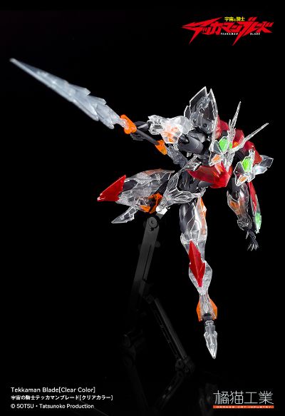 宇宙骑士（1992） 迪波威 彩透版