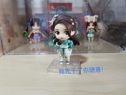 粘土人#1752 仙剑奇侠传七 月清疏