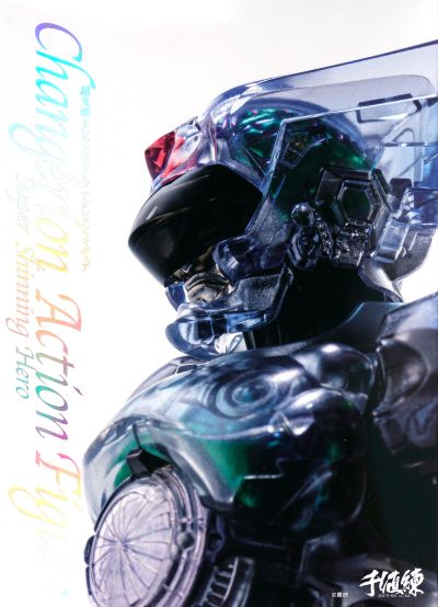 超光战士 超光战士