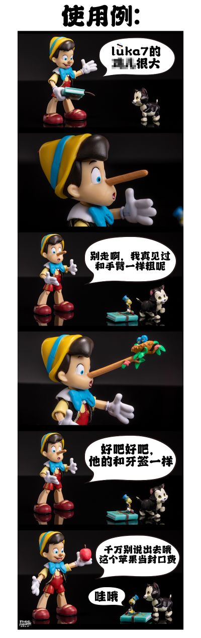 迪士尼经典动画 终极系列1 木偶奇遇记 匹诺曹