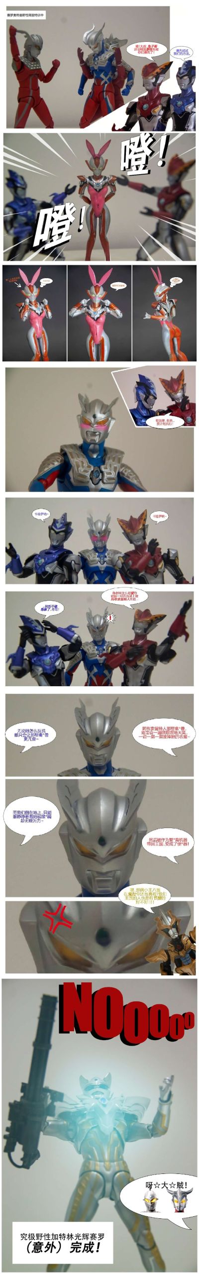 S.H.Figuarts 罗布奥特曼系列 格丽乔奥特曼