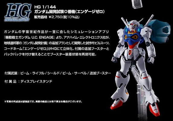 HG 1/144  高达开发试验0号机（融合高达零号）