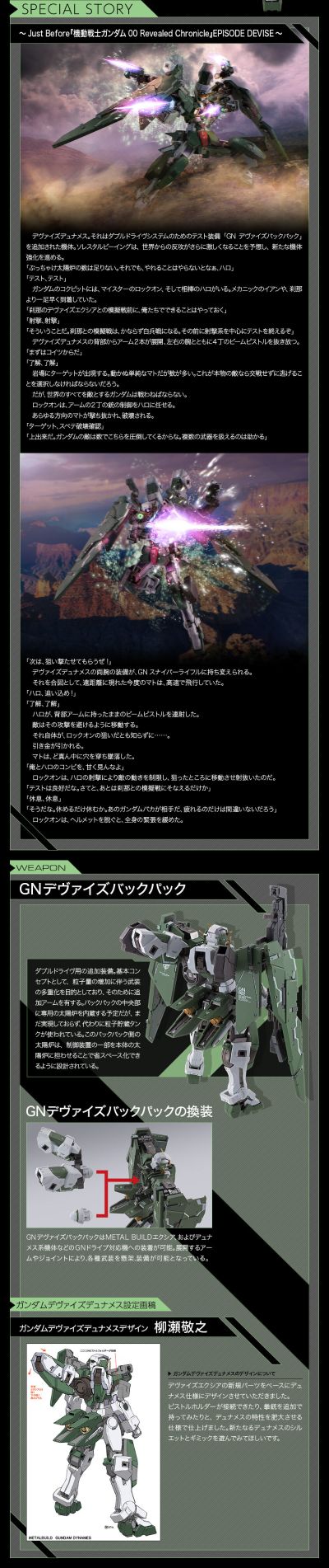 METAL BUILD  力天使高达（概念型）