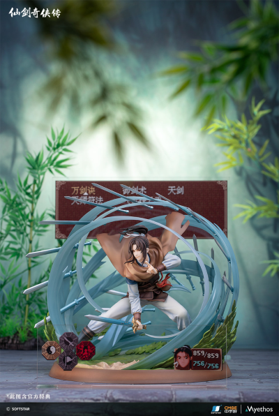 仙剑奇侠传 仗剑江湖 李逍遥