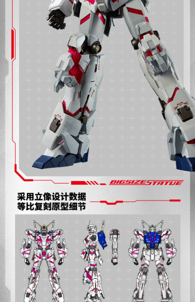 特大模型 实物大独角兽高达立像