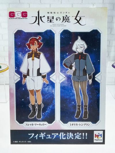 GGG系列 机动战士高达 水星的魔女 米奥莉奈·伦布兰